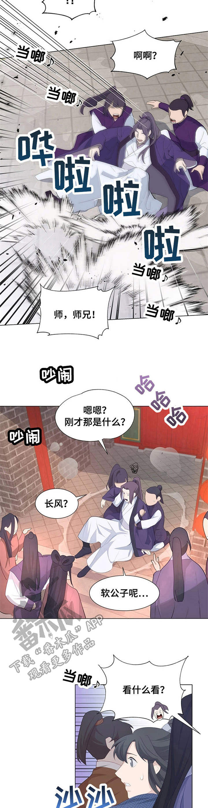 第31章：宴会9