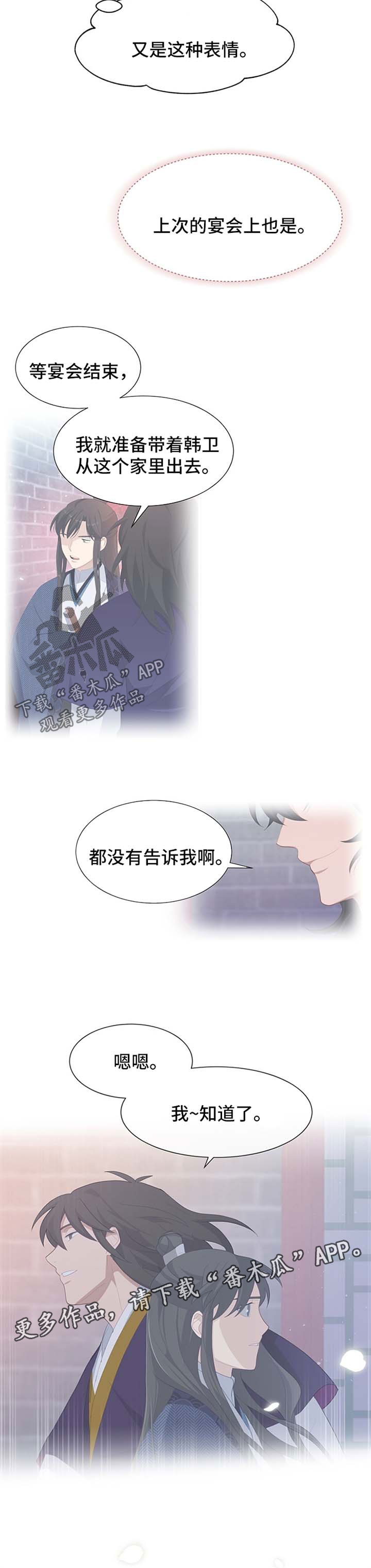 第61章：交往试试8