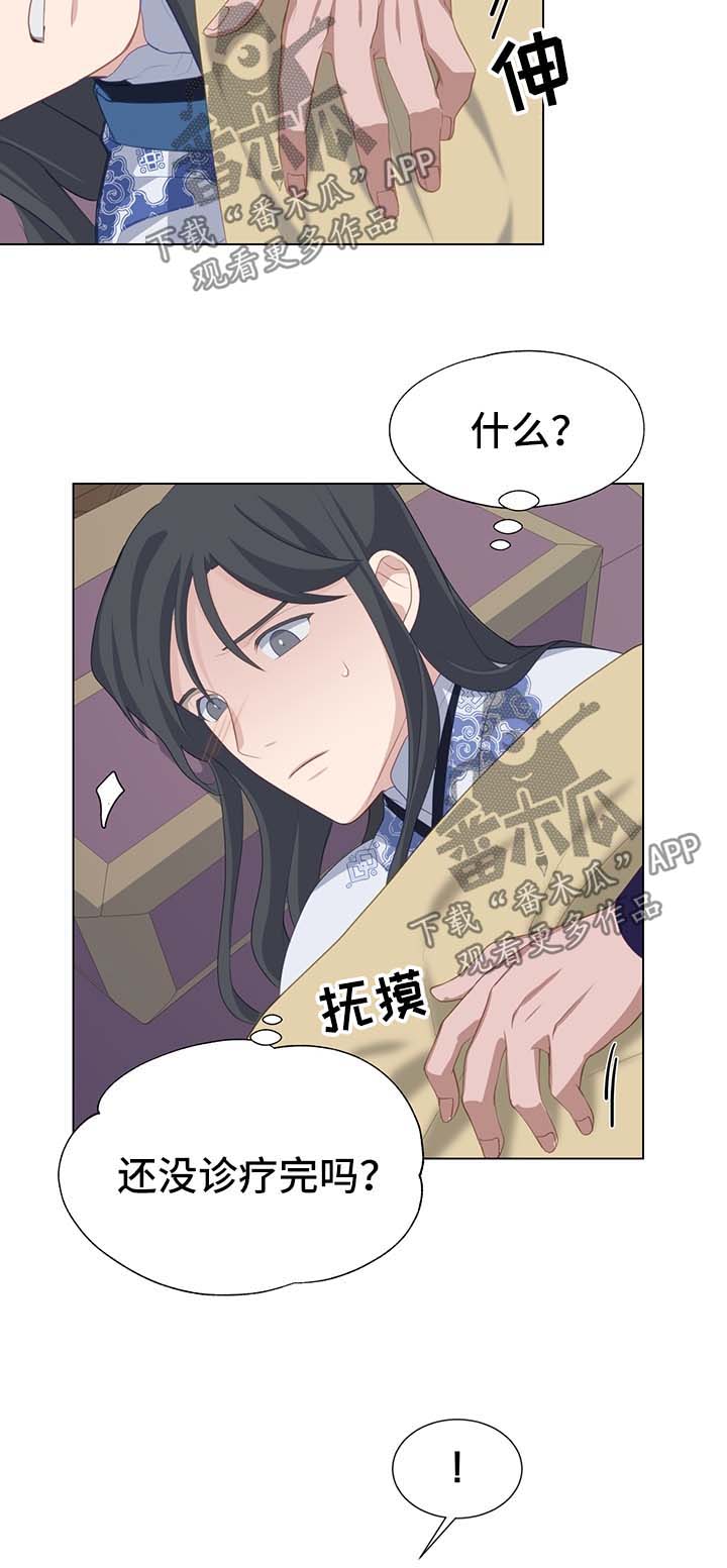 第38章：受损9