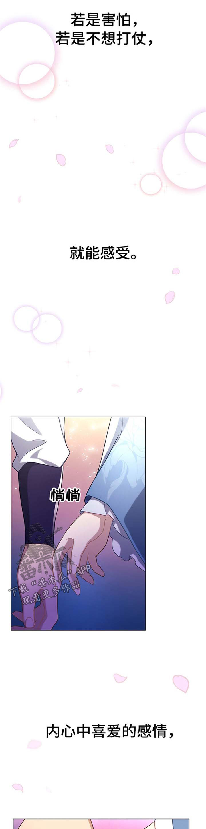 第69章：惊喜8