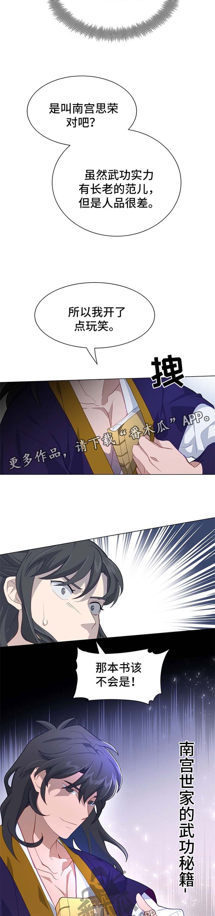 第62章：你不是也讨厌他12