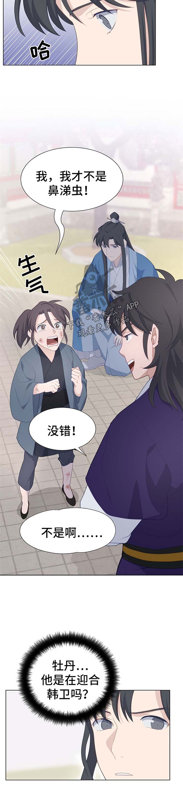 第48章：感觉9