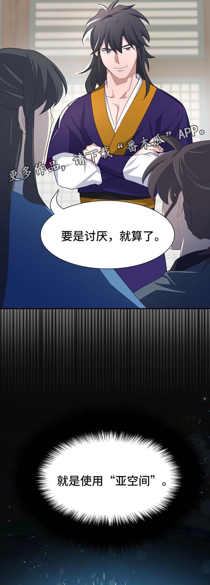 第59章：亚空间8