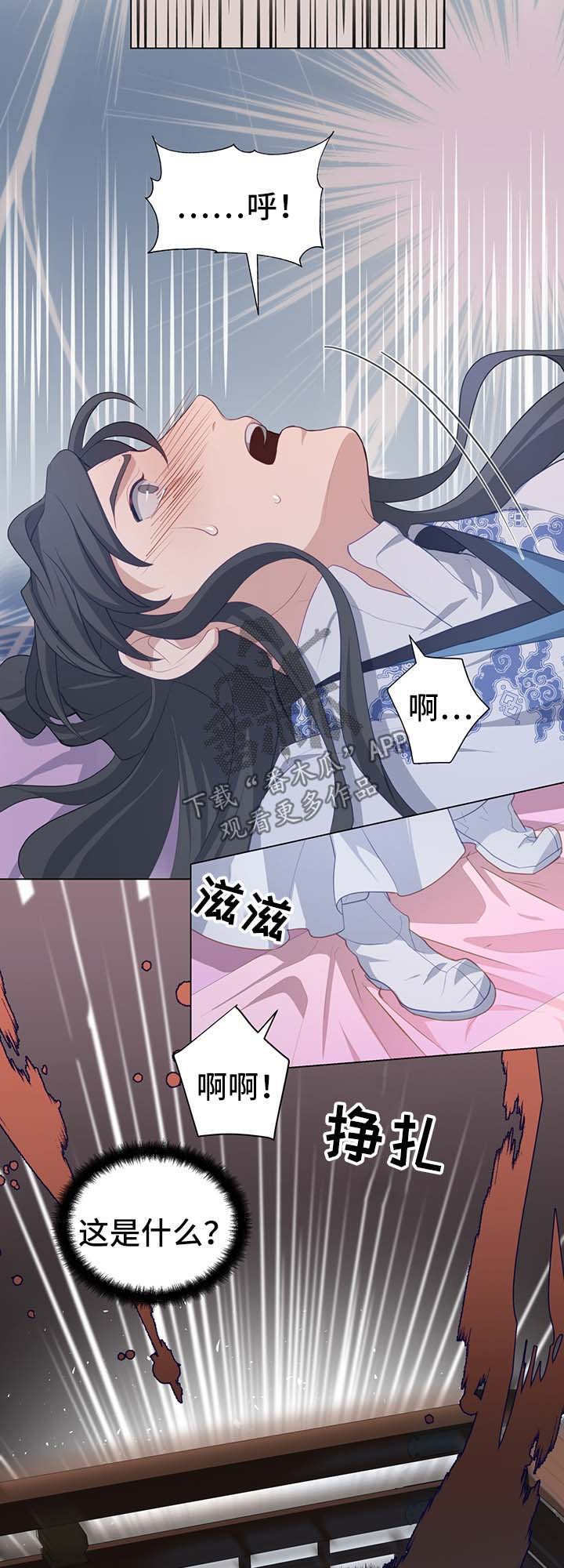 第37章：剧痛5