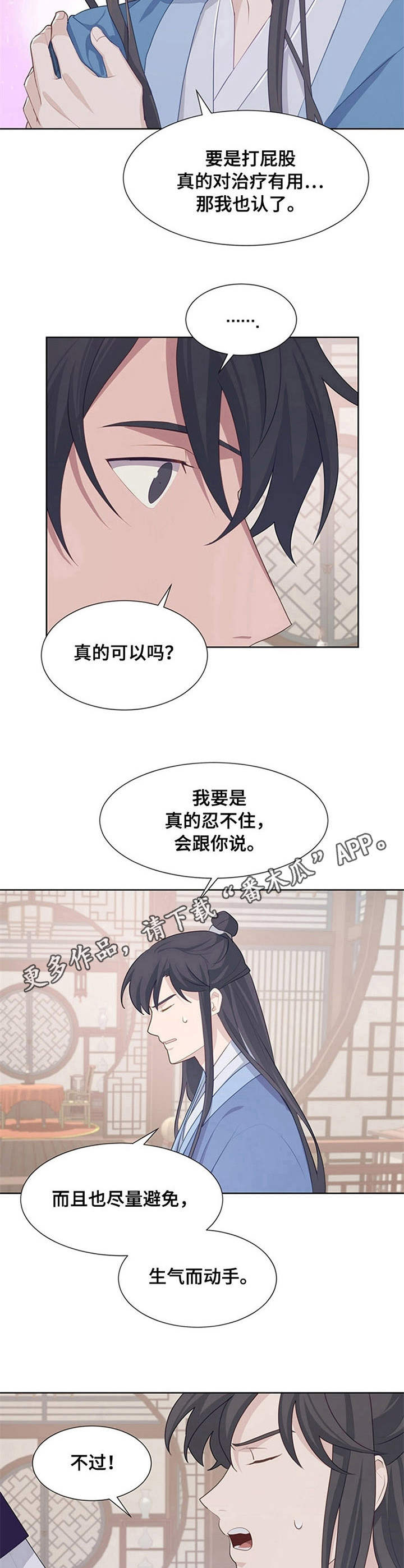 第24章：仔细检查9