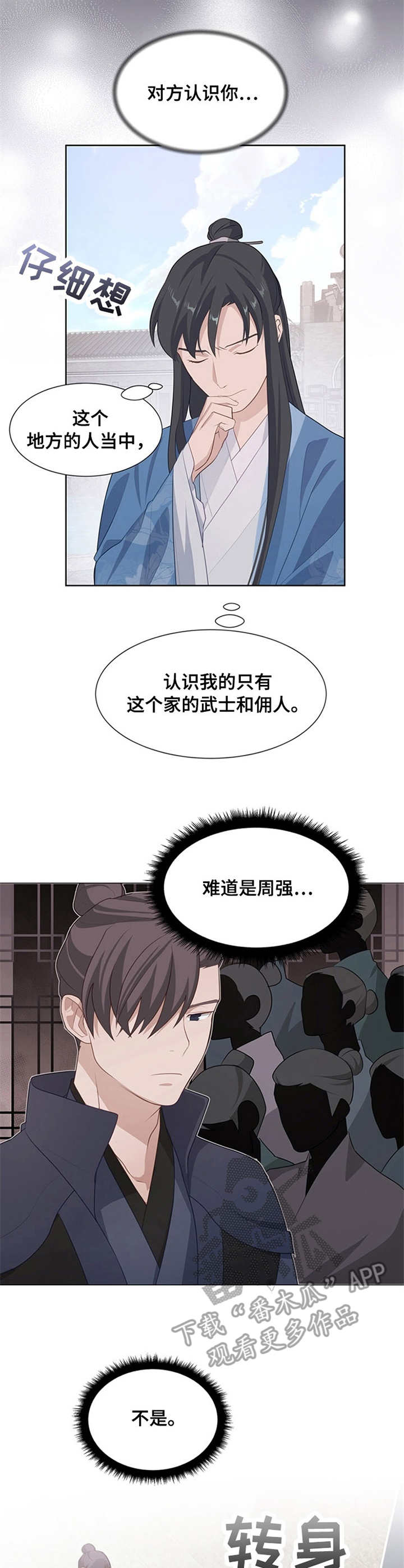 第18章：猜测10