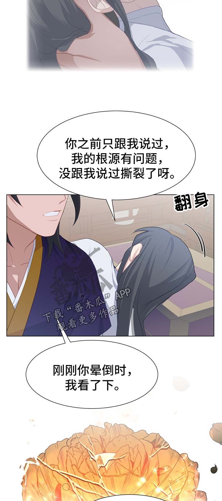 第38章：受损6