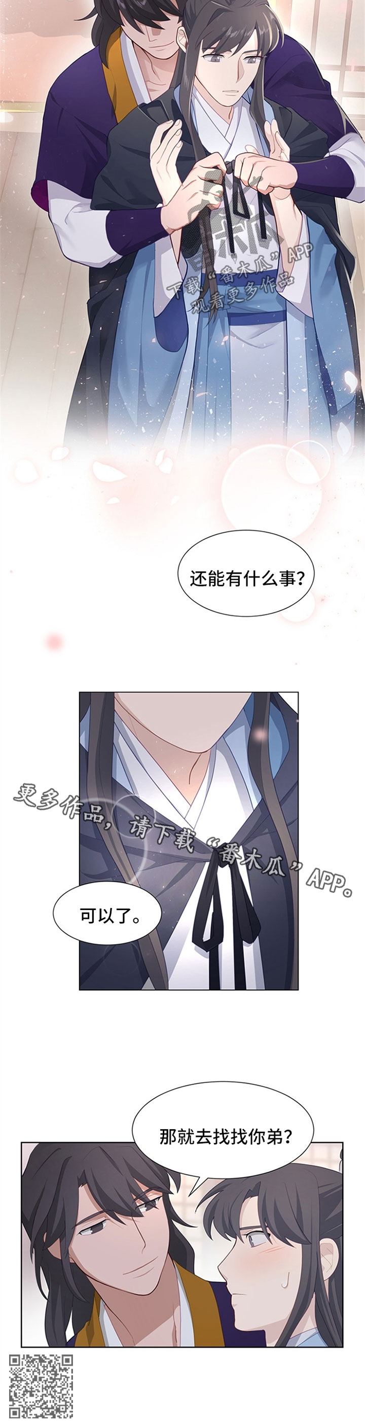 第45章：弟控10