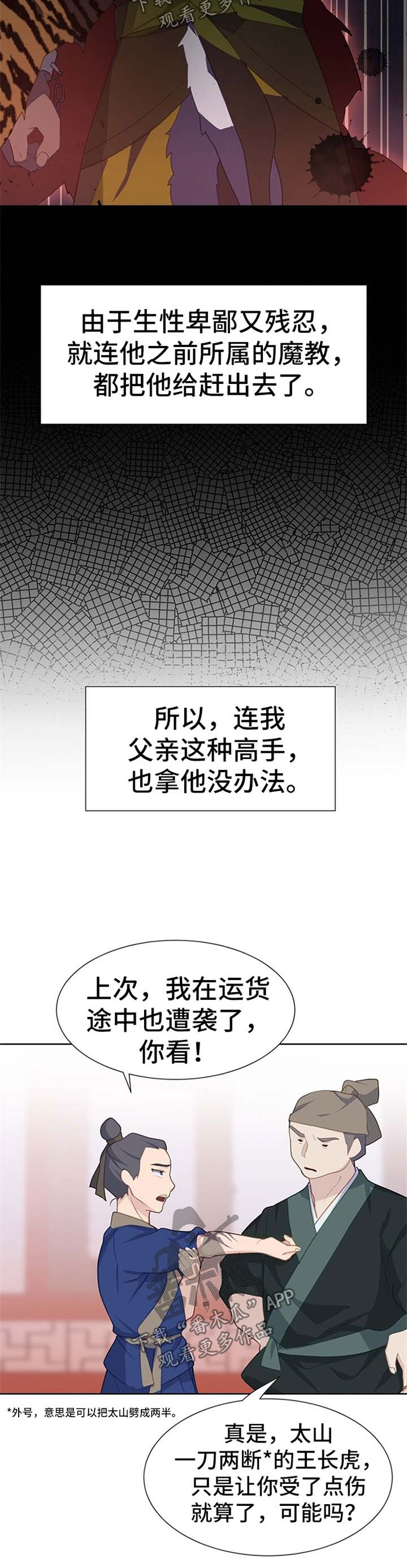 第49章：比赛10