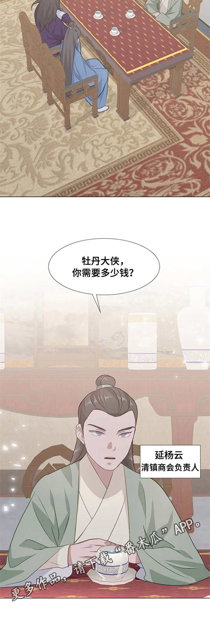 第12章：借钱10