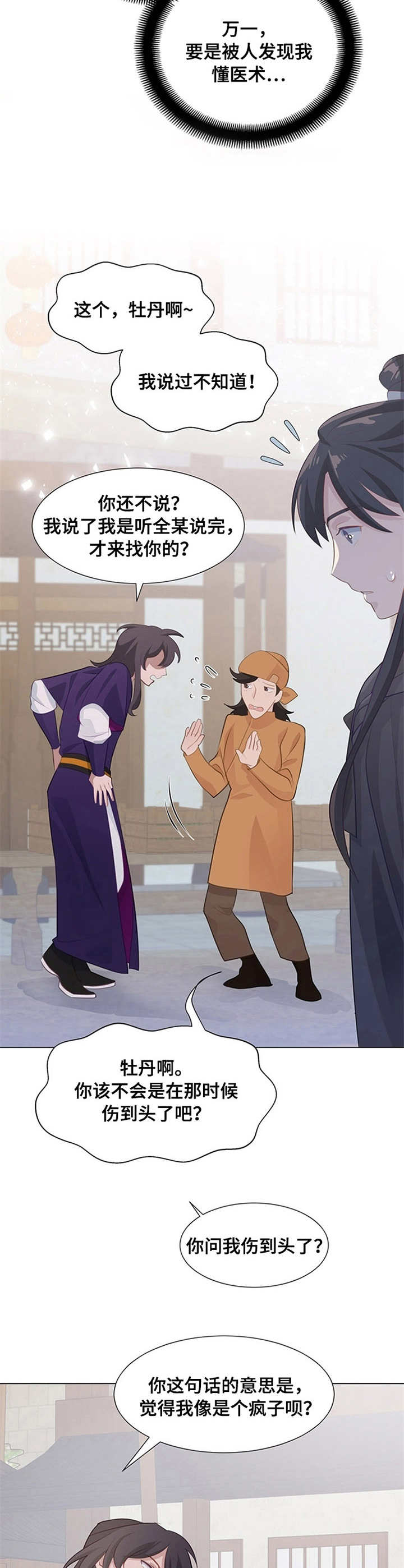 第9章：安慰10