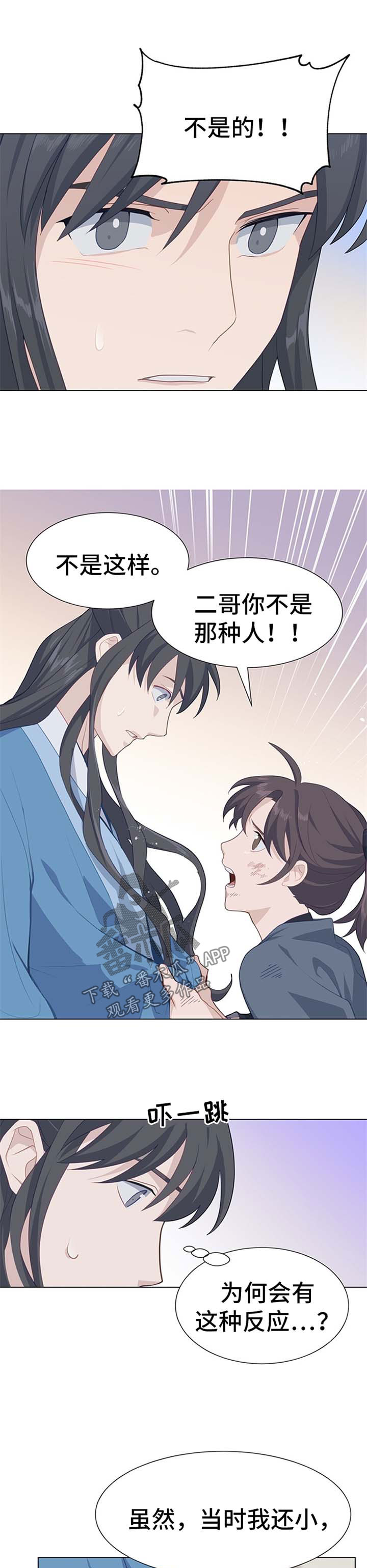 第48章：感觉6