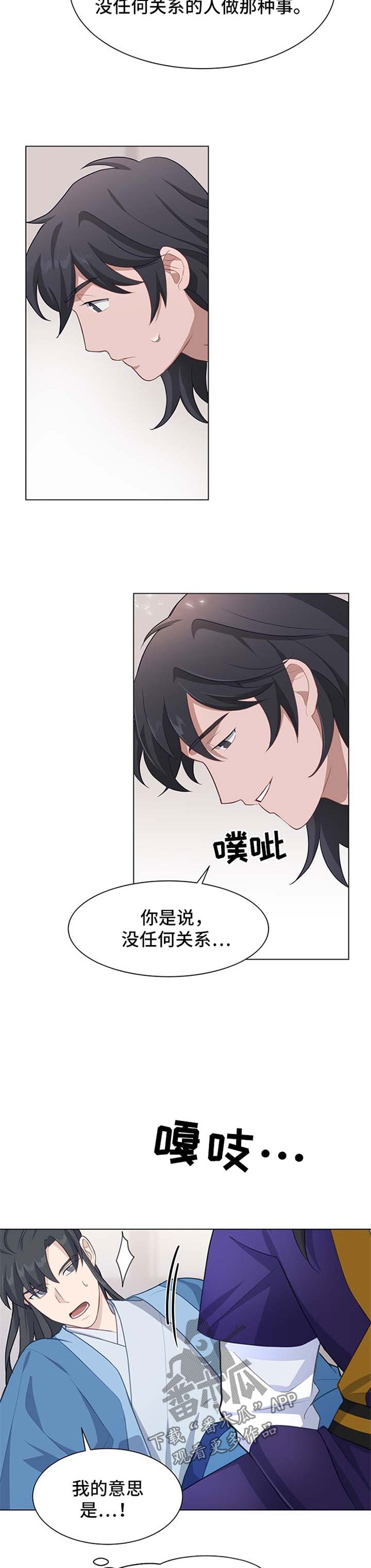 第61章：交往试试7