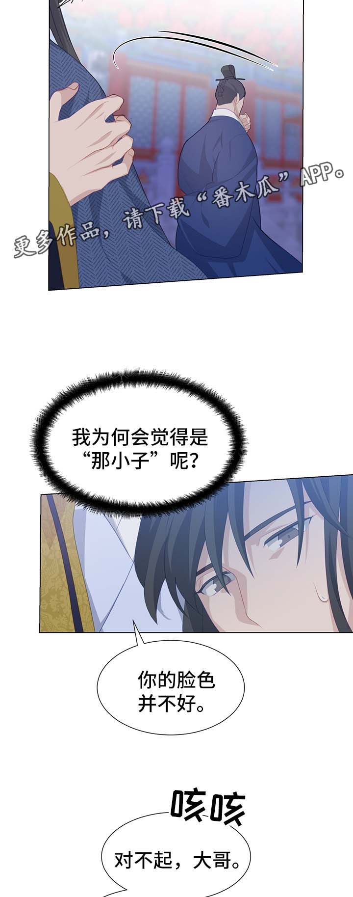 第35章：受内伤15