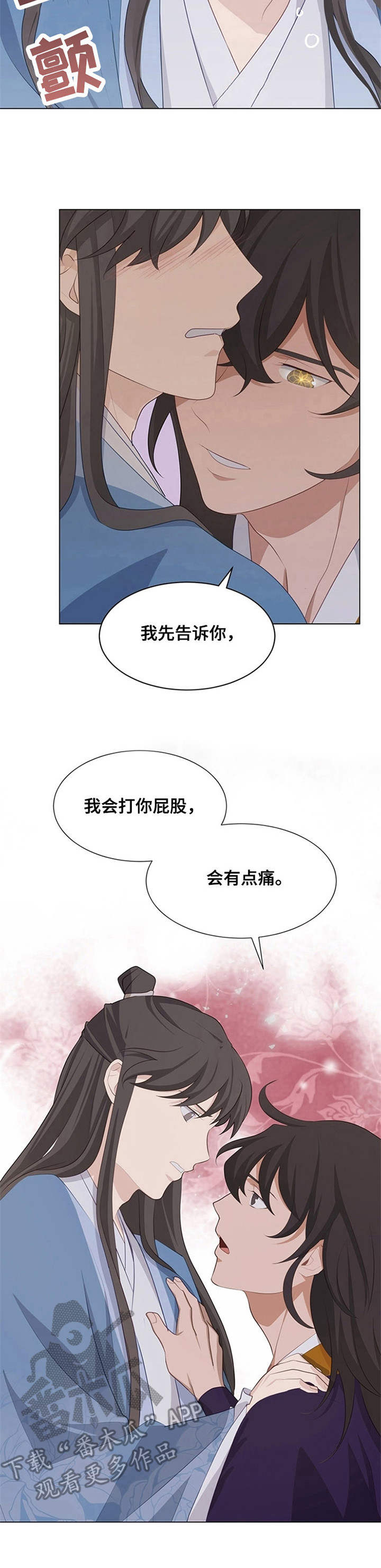 第22章：接触8