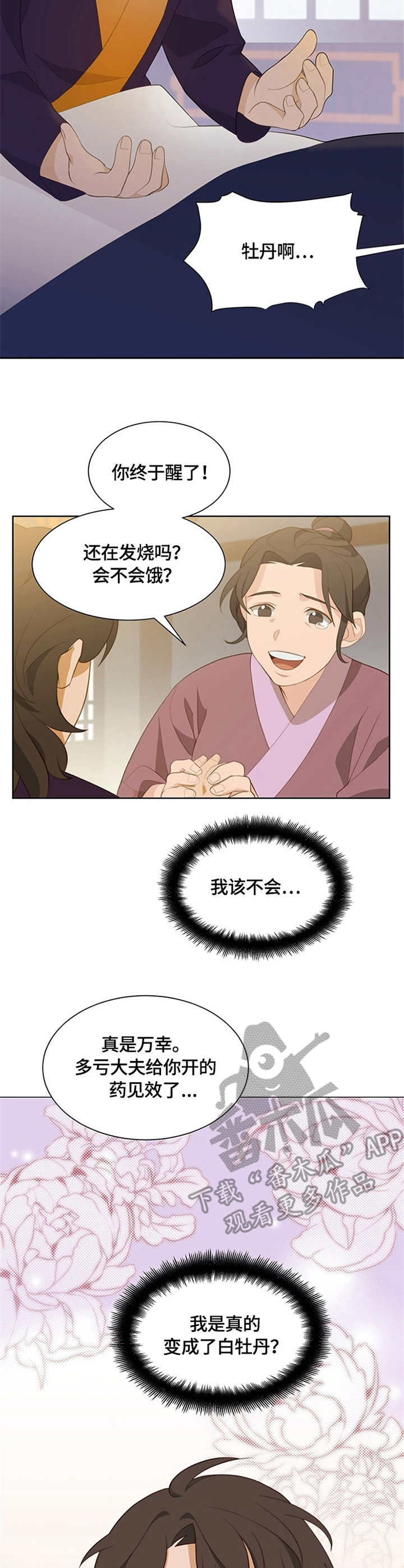 第3章：交换2