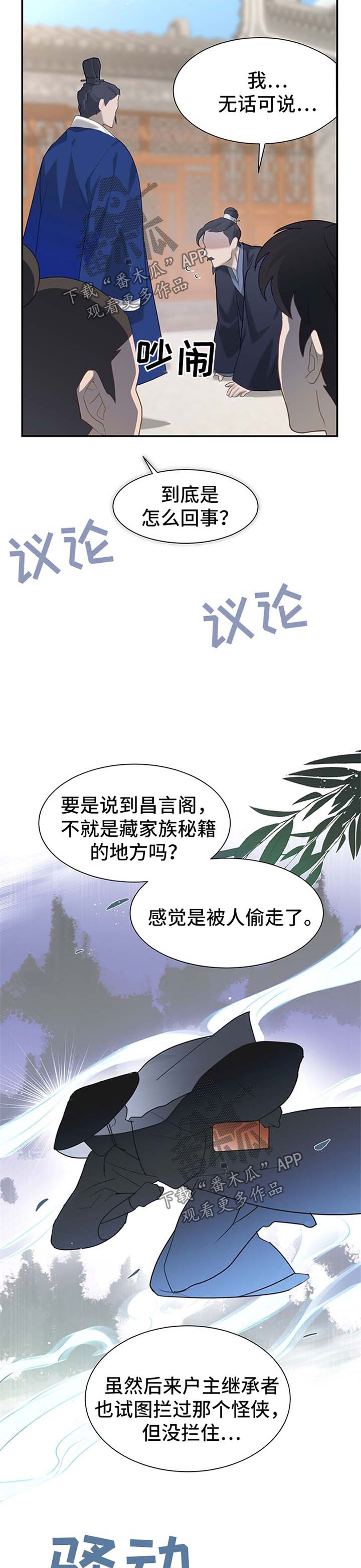 第62章：你不是也讨厌他7