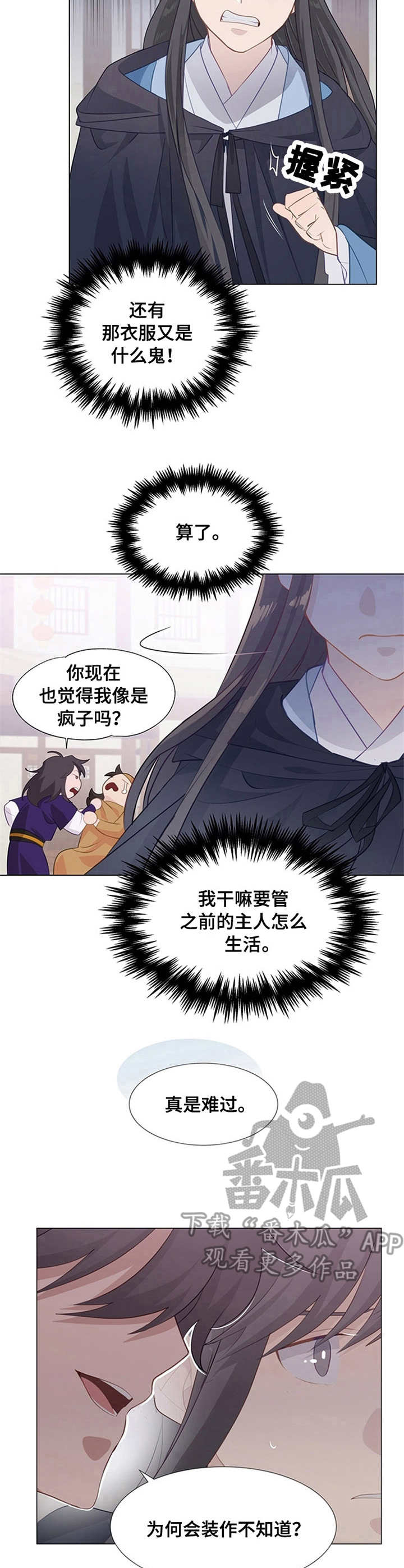 第9章：安慰12
