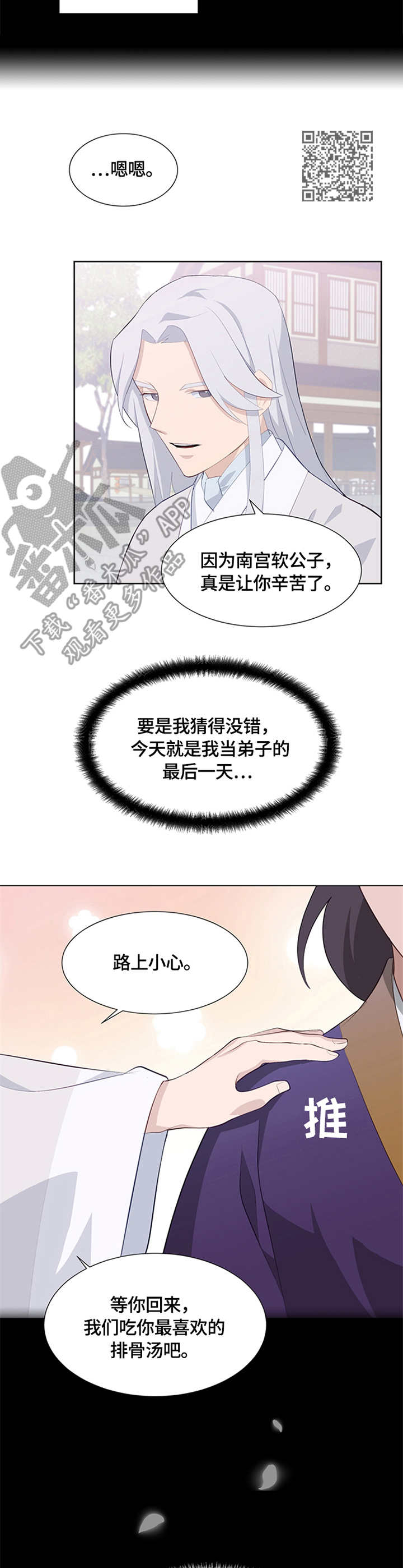 第3章：交换7