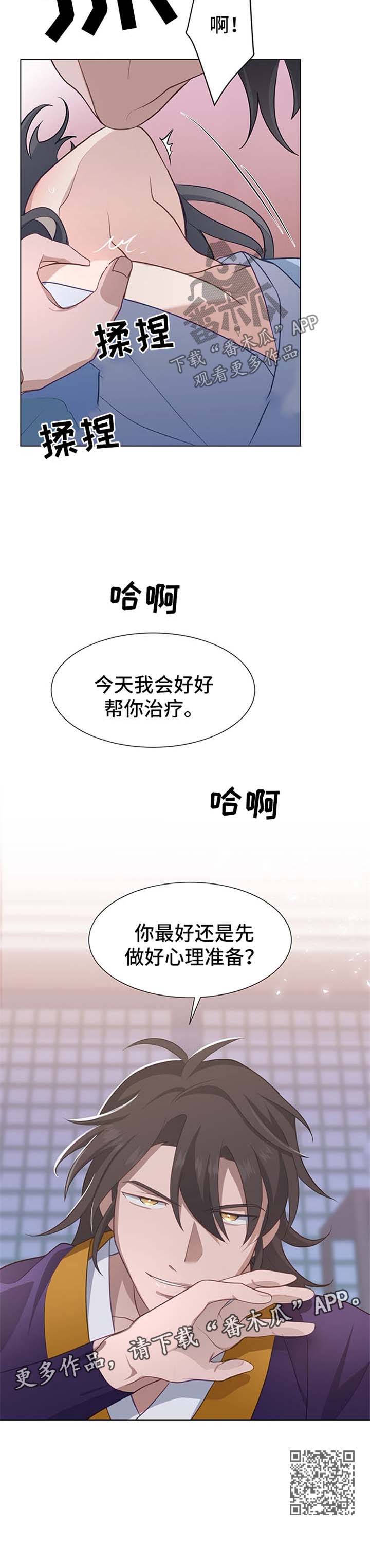 第51章：心理准备13