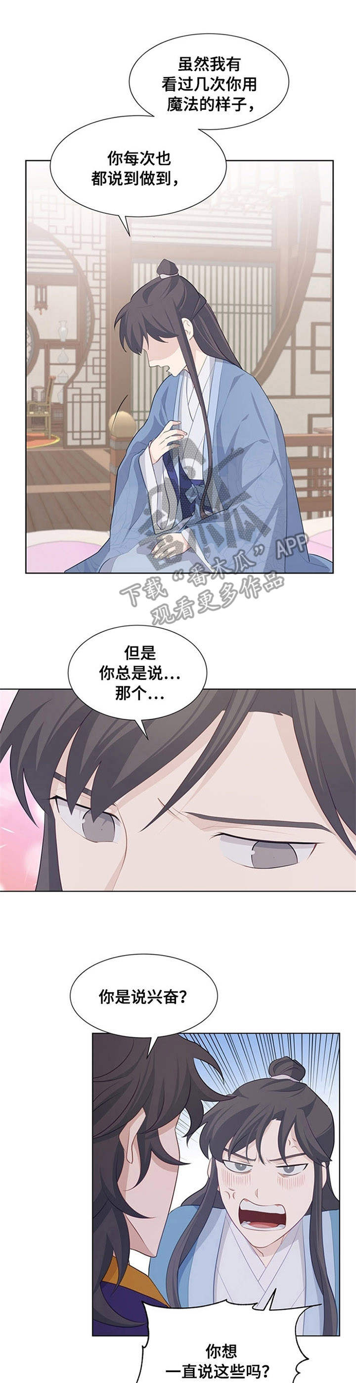 第24章：仔细检查5