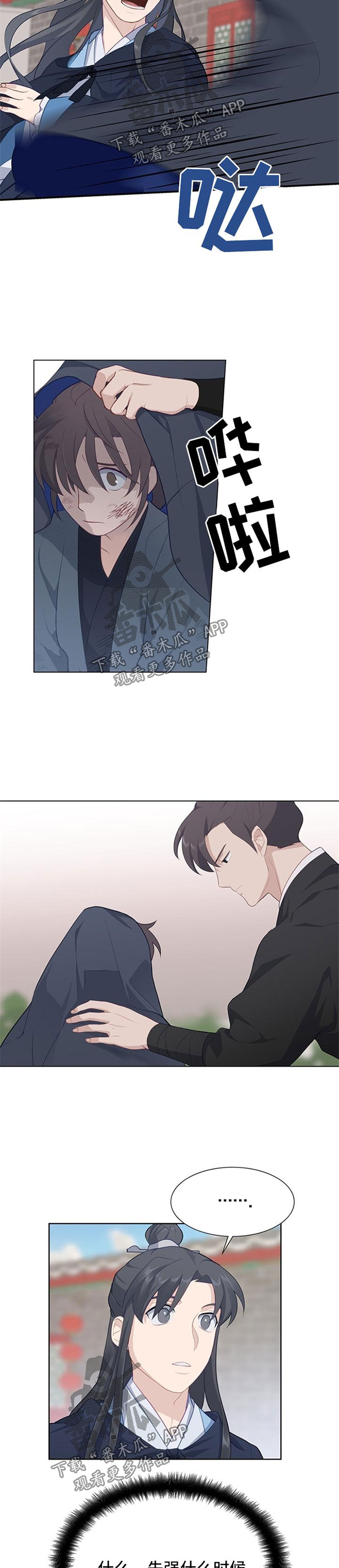第47章：探查10