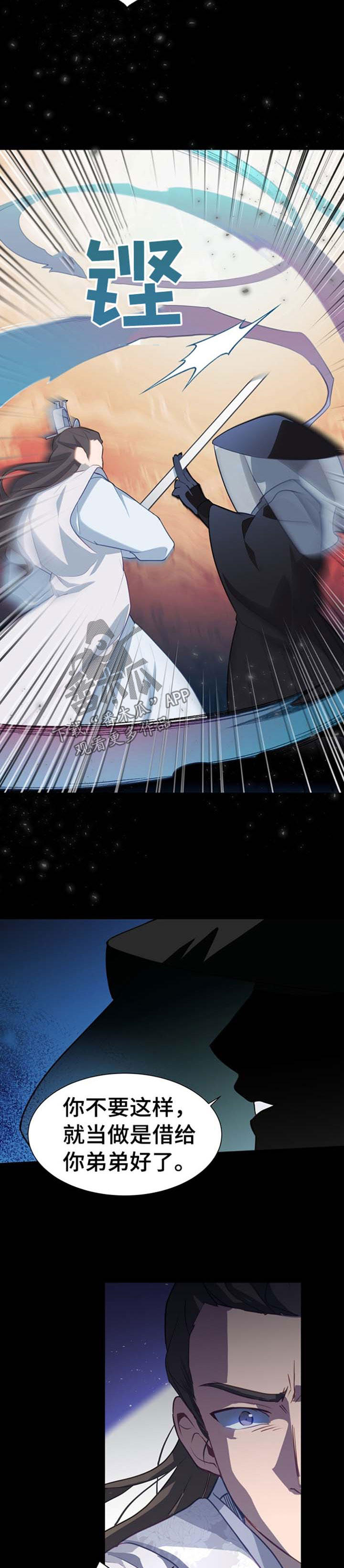第67章：警告5