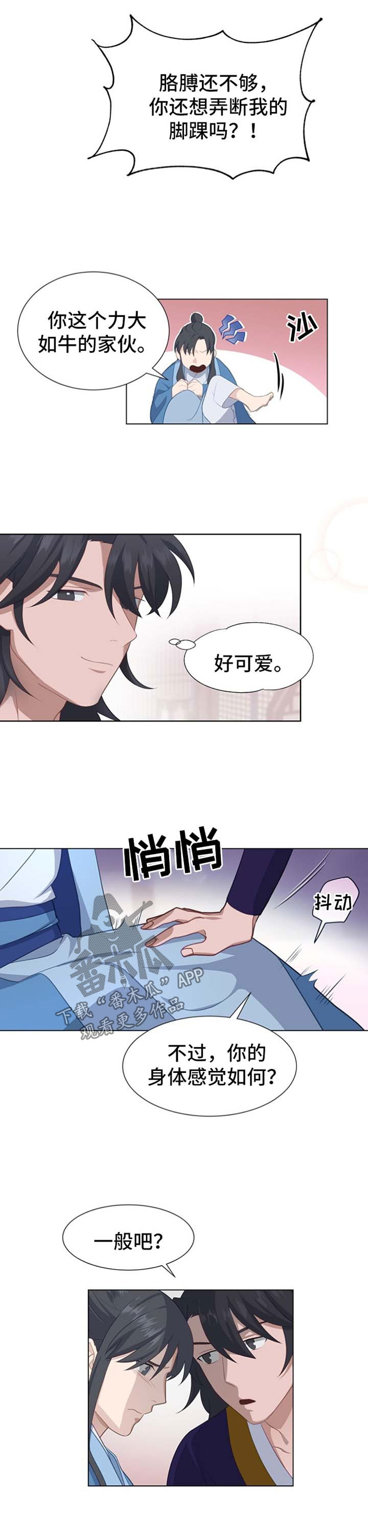 第51章：心理准备6