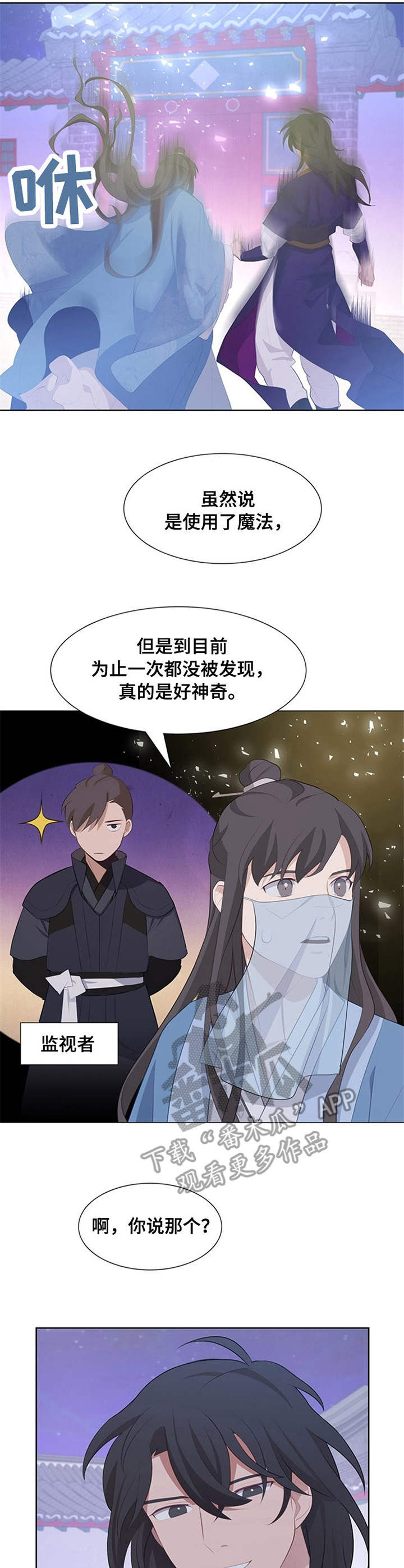 第20章：白面公子1