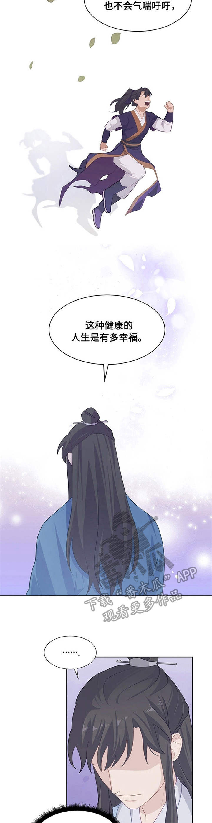 第23章：本源之气8