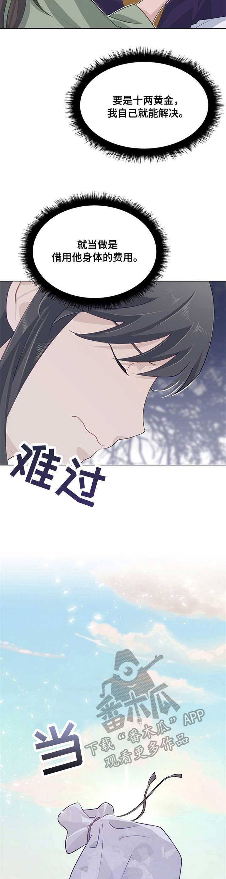 第12章：借钱13