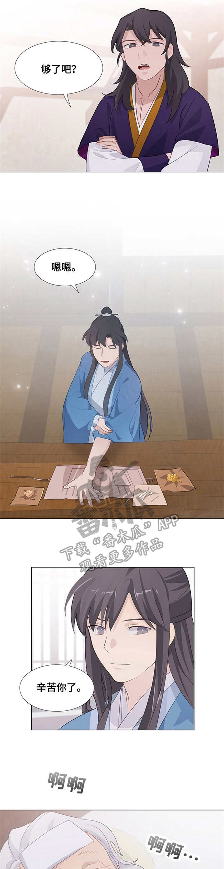 第10章：救治3