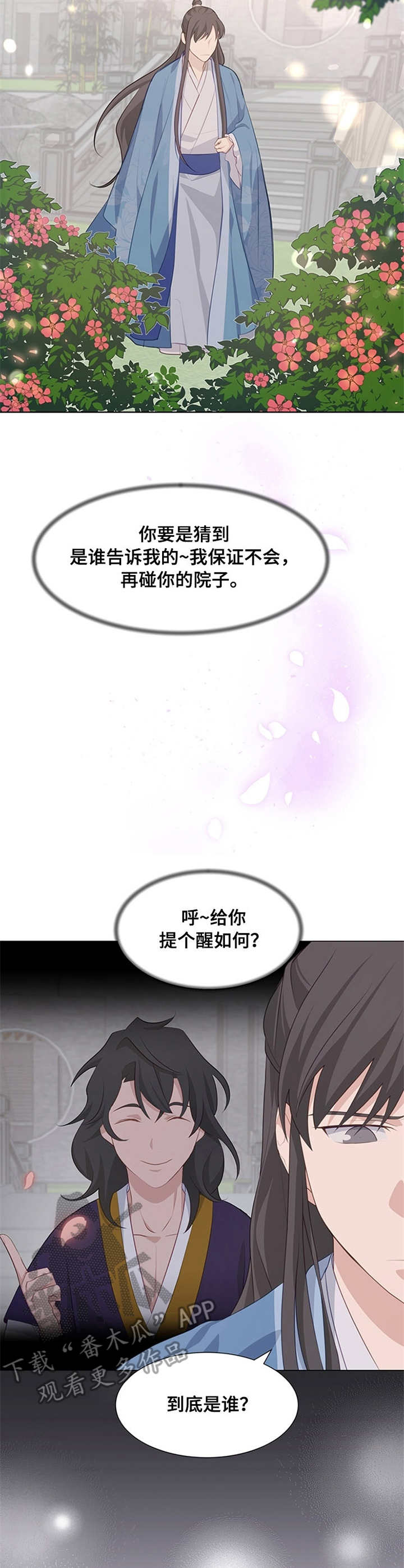 第18章：猜测9