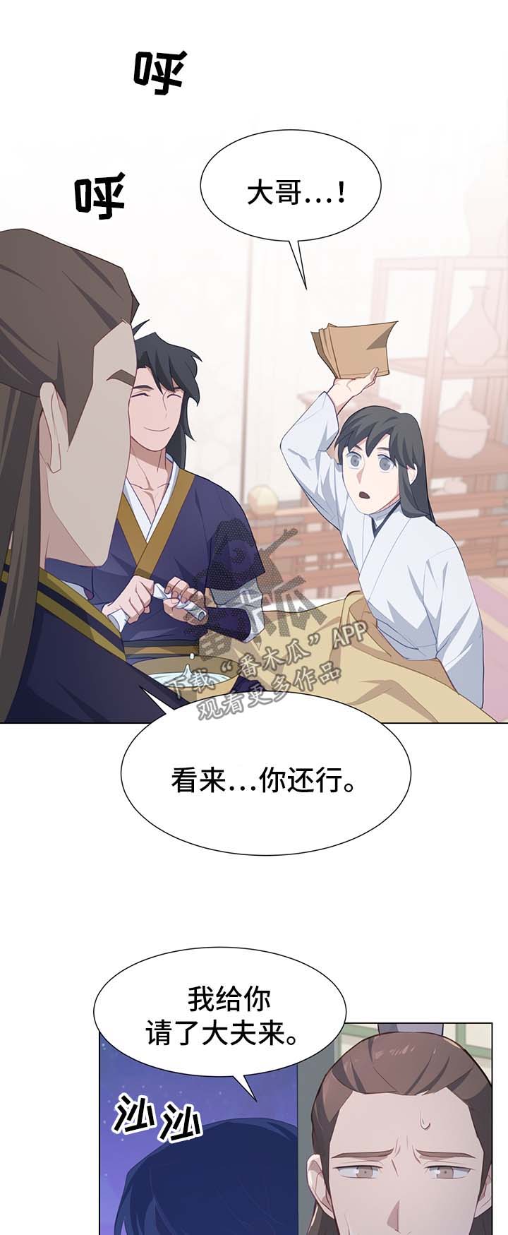 第39章：计划有变8