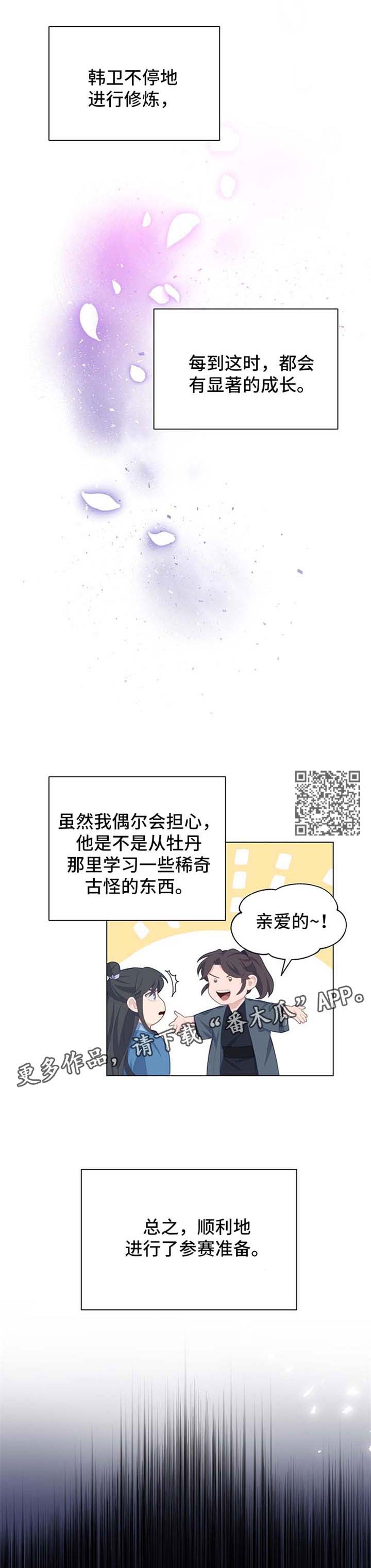 第61章：交往试试5