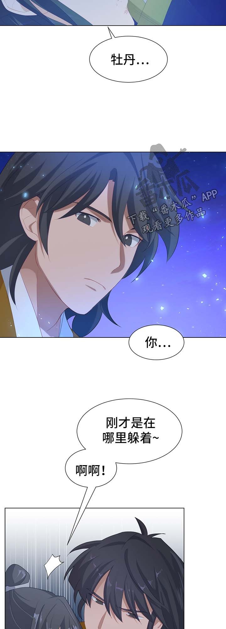 第36章：治疗5