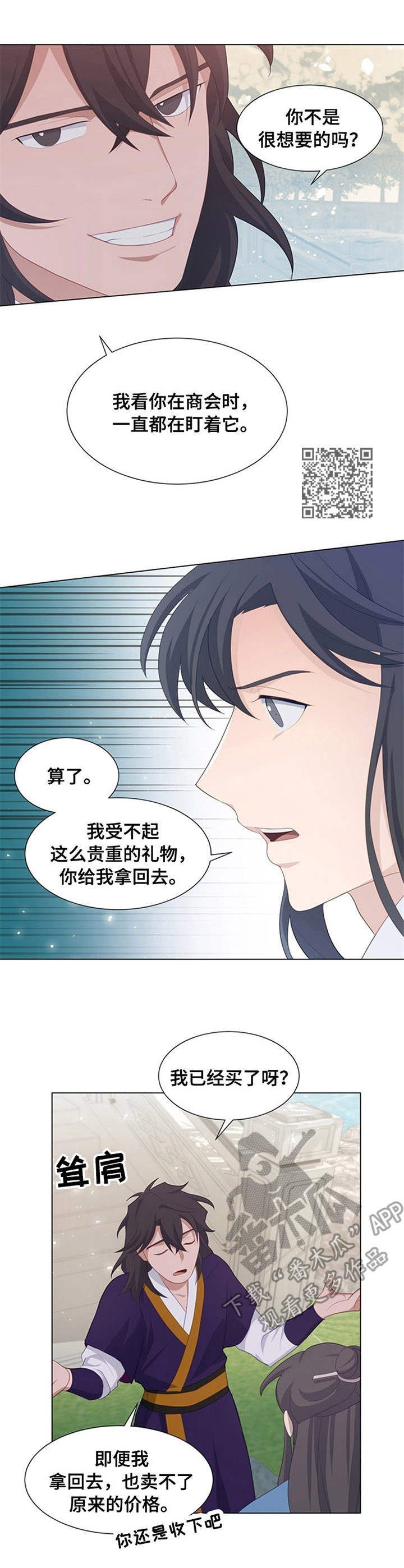 第29章：孽缘6