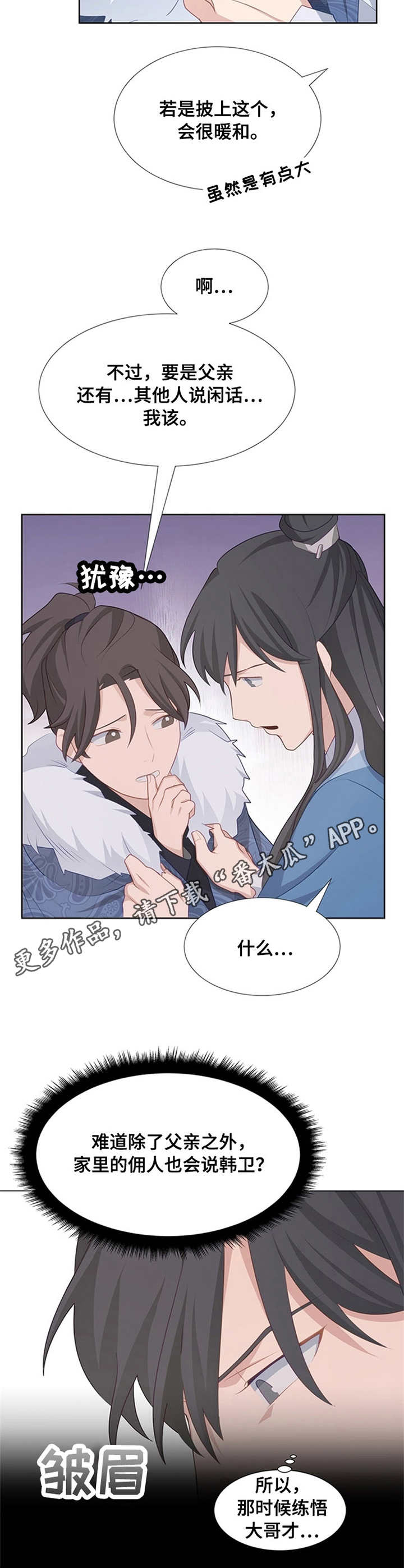 第16章：花繁叶茂8