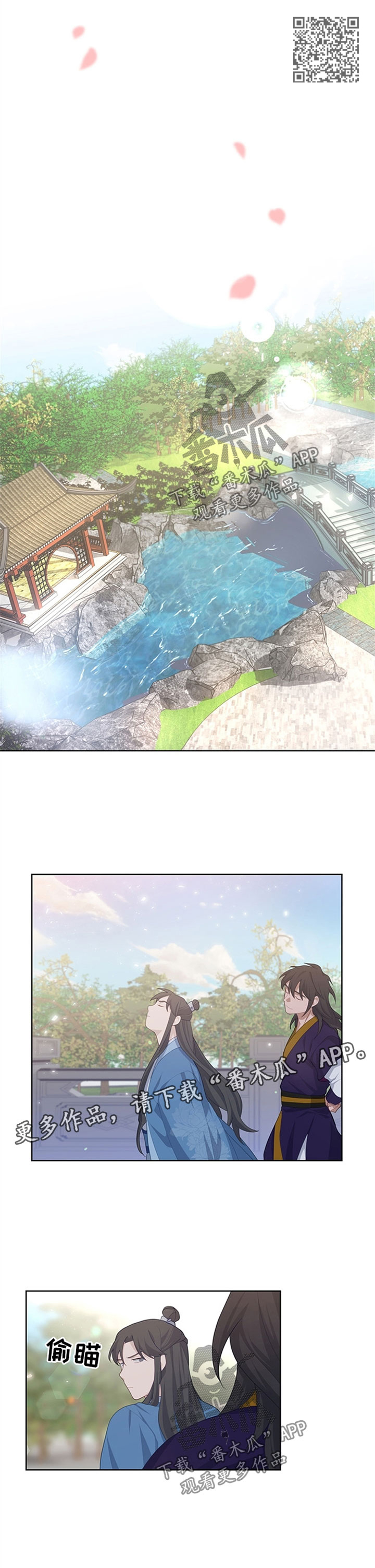 第42章：安慰7