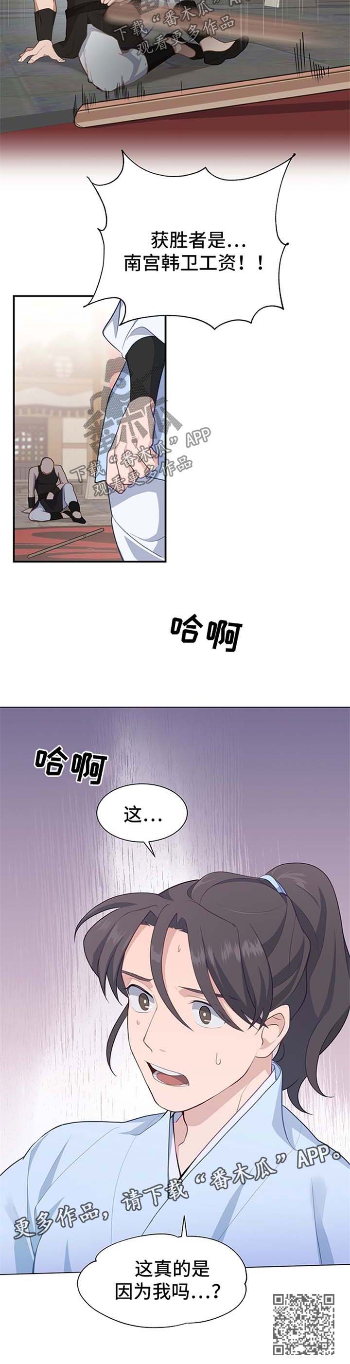 第65章：获胜12