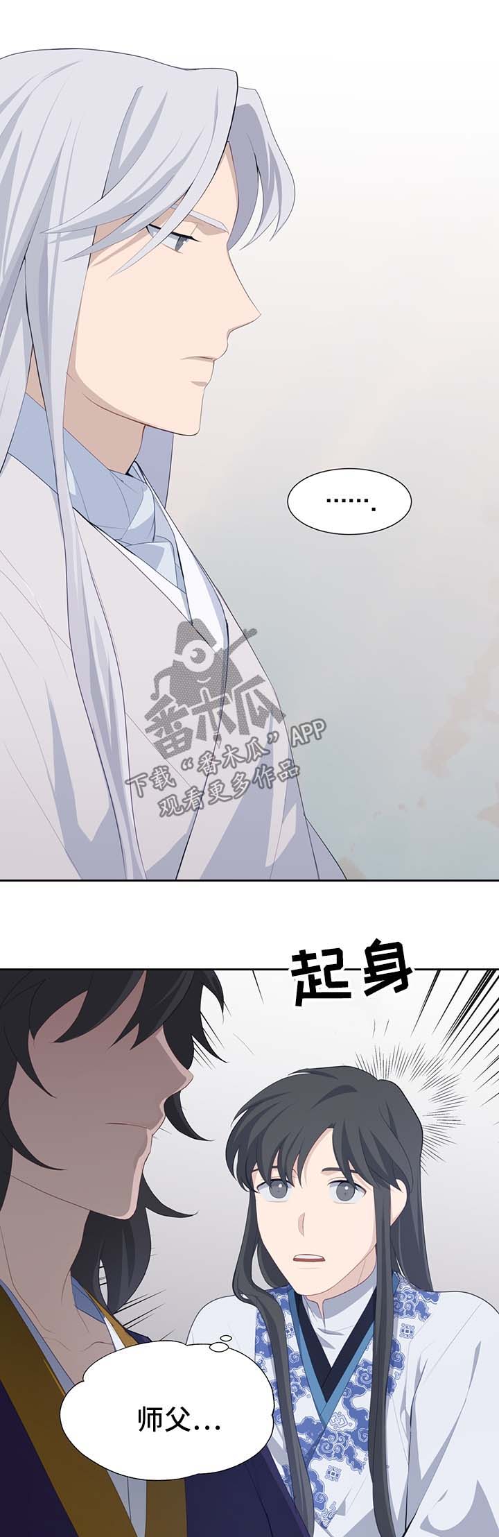 第40章：师傅0