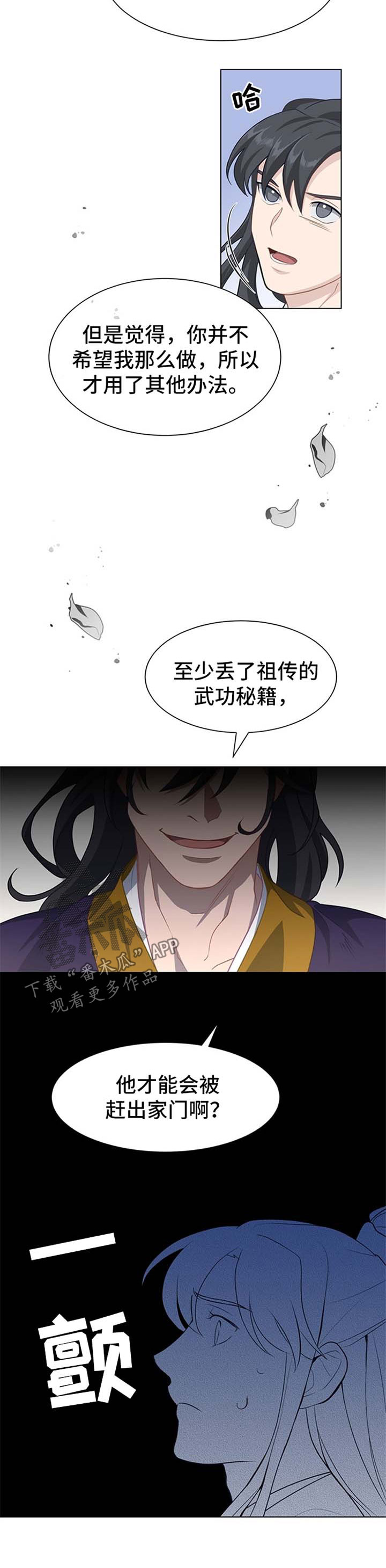 第63章：武功秘籍丢失7