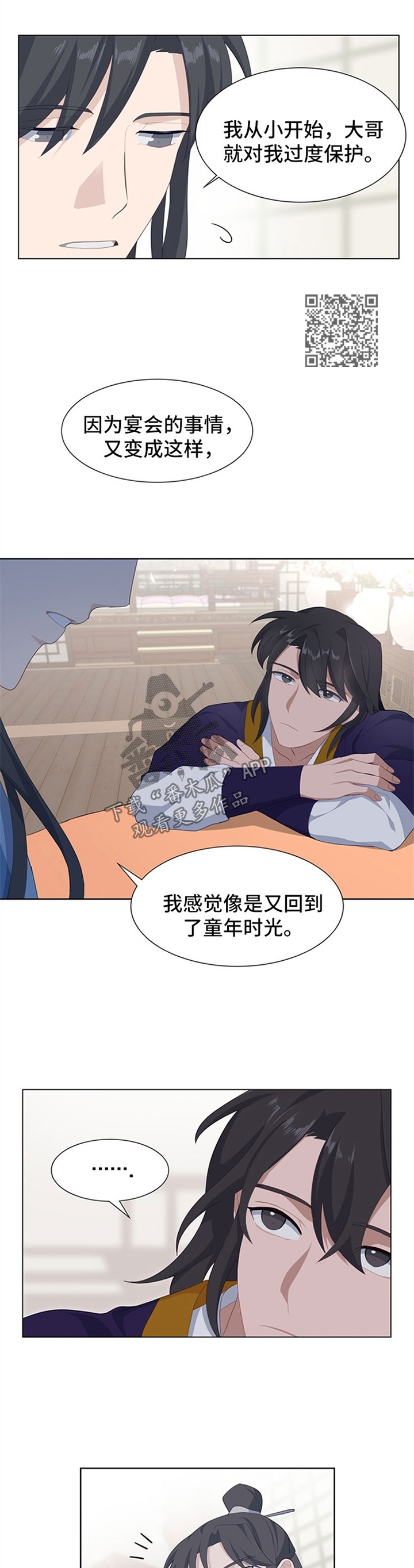 第45章：弟控5