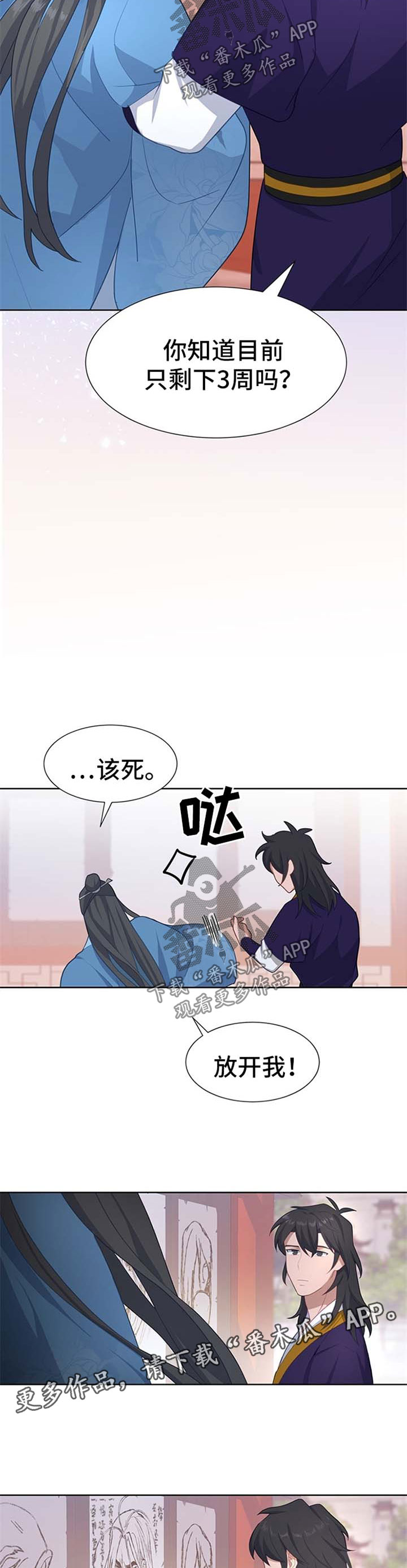第49章：比赛13