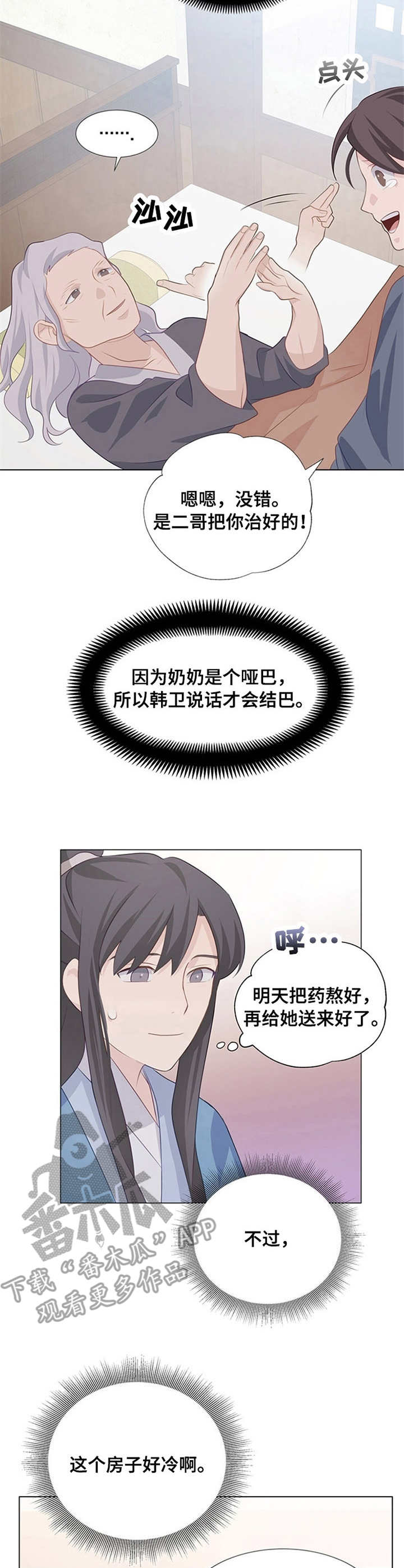 第10章：救治9