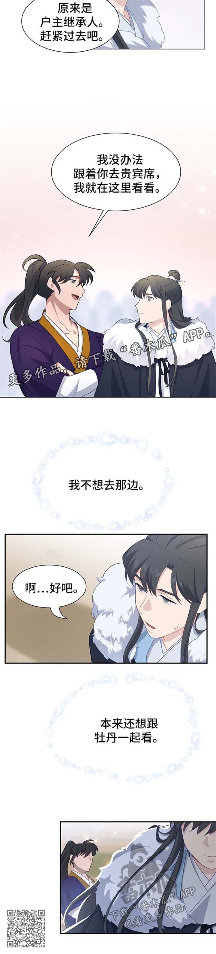 第64章：动手脚9