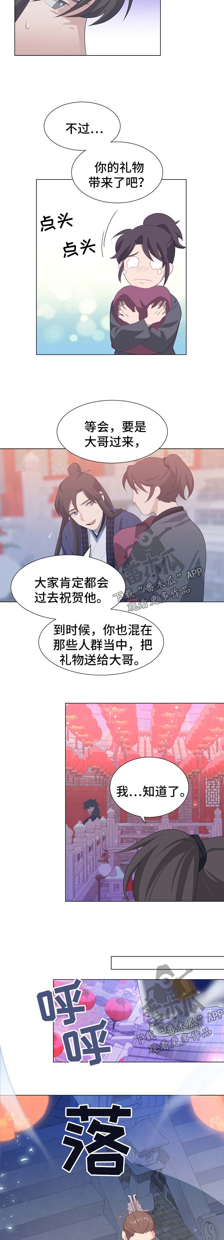 第33章：嫌弃5