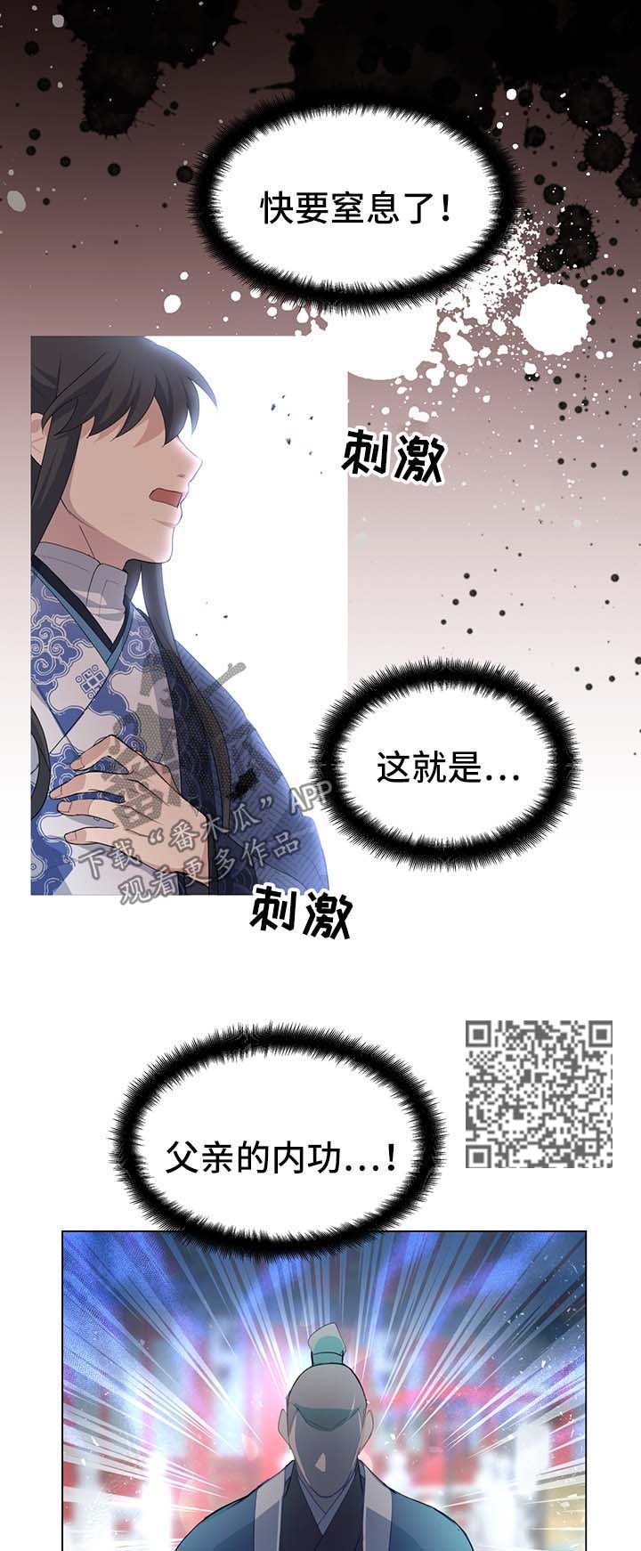 第35章：受内伤10