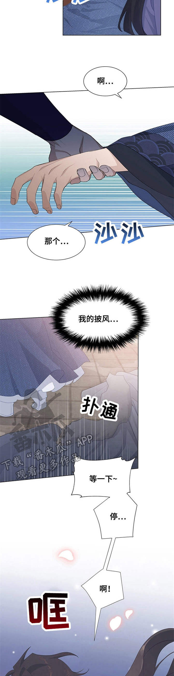 第31章：宴会10