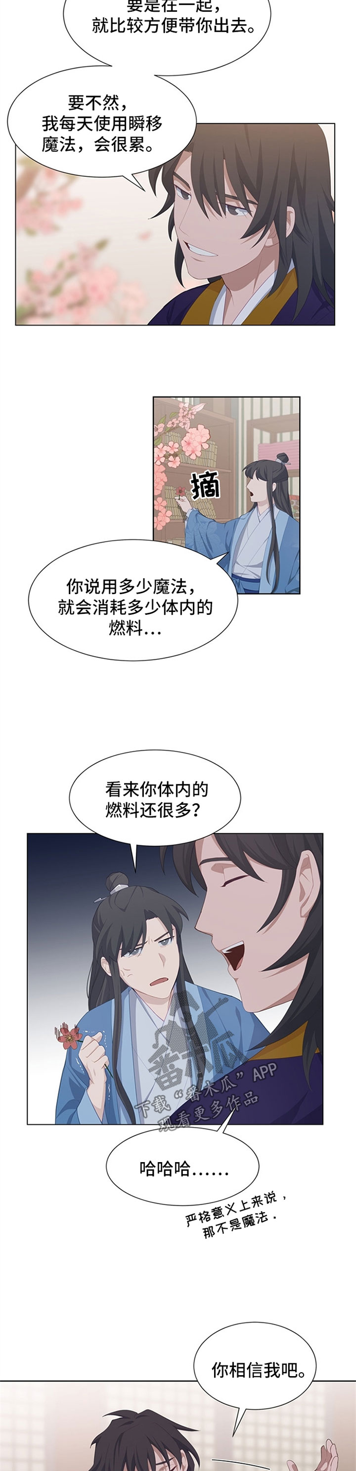 第42章：安慰5